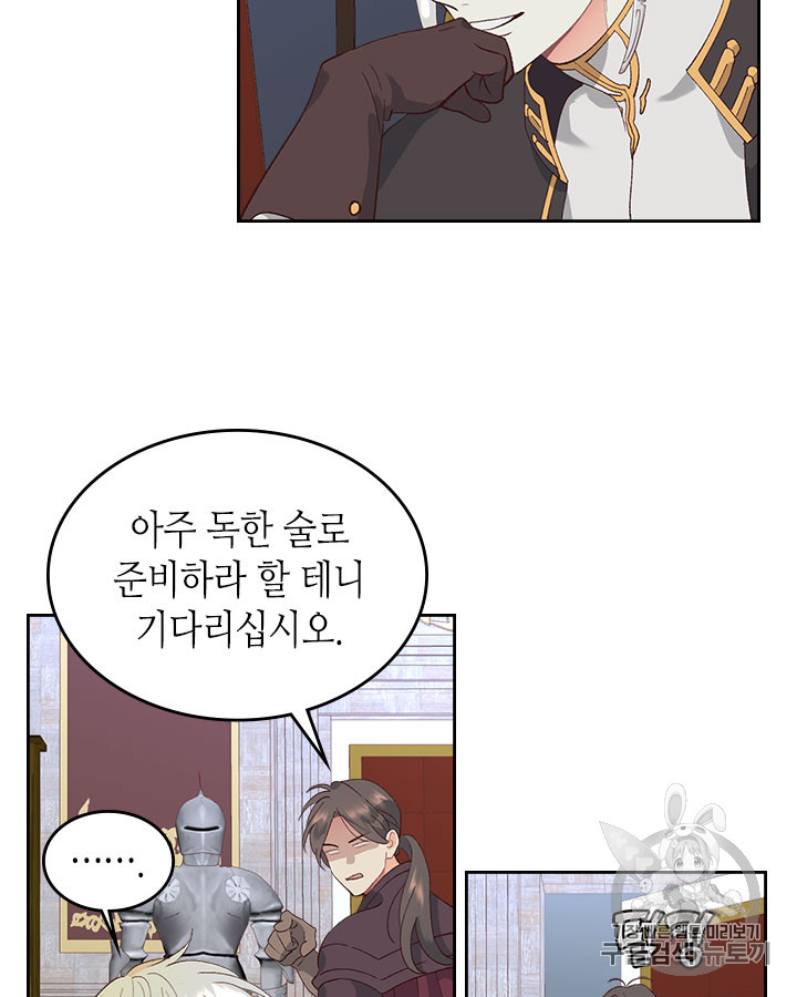 Emperor And The Female Knight Ch.45 p11