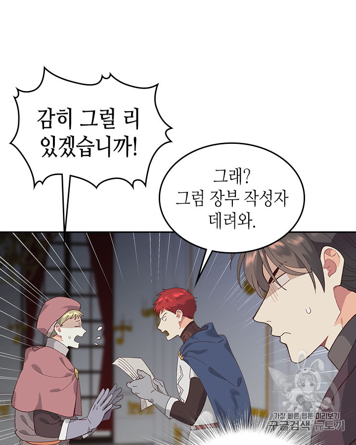 Emperor And The Female Knight Ch.45 p15