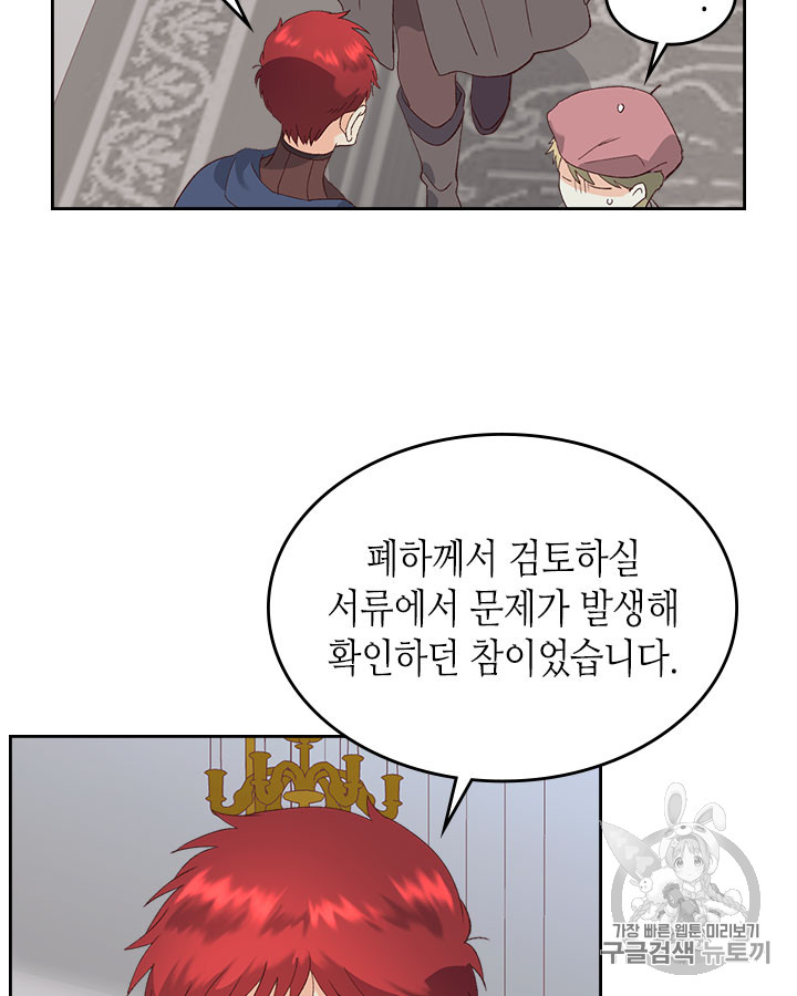 Emperor And The Female Knight Ch.45 p18