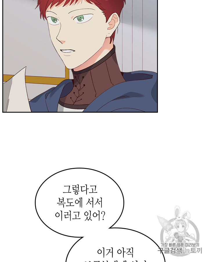 Emperor And The Female Knight Ch.45 p19