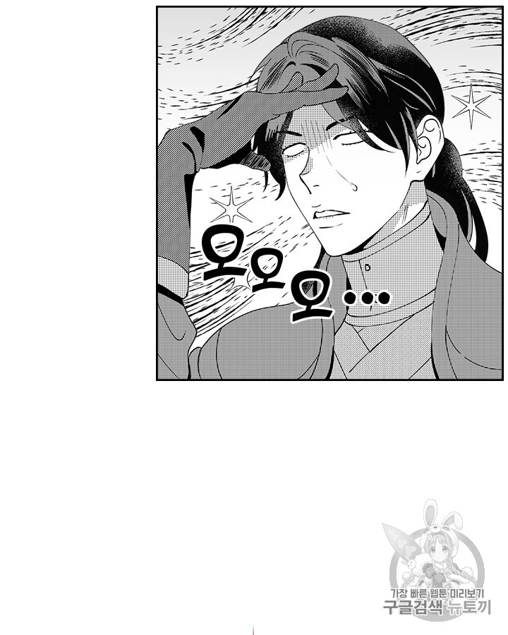 Emperor And The Female Knight Ch.45 p2