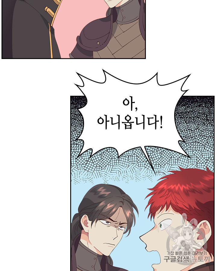 Emperor And The Female Knight Ch.45 p25