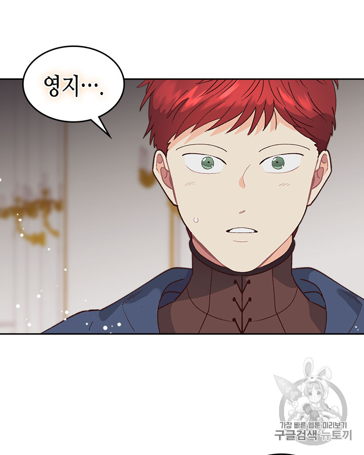 Emperor And The Female Knight Ch.45 p28