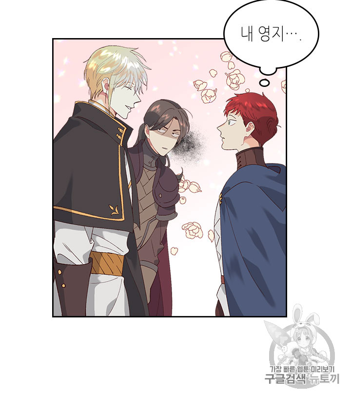 Emperor And The Female Knight Ch.45 p29