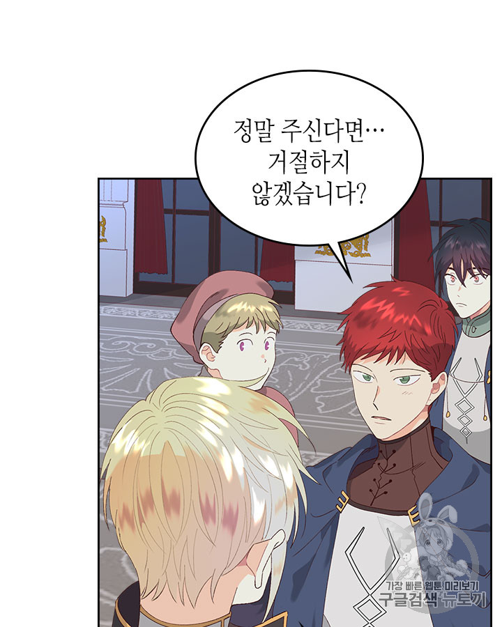 Emperor And The Female Knight Ch.45 p30