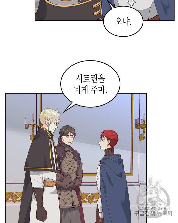 Emperor And The Female Knight Ch.45 p31