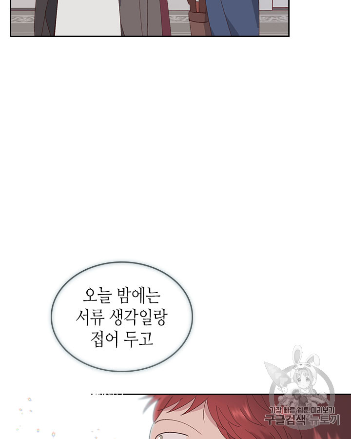 Emperor And The Female Knight Ch.45 p32
