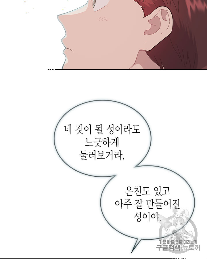 Emperor And The Female Knight Ch.45 p33