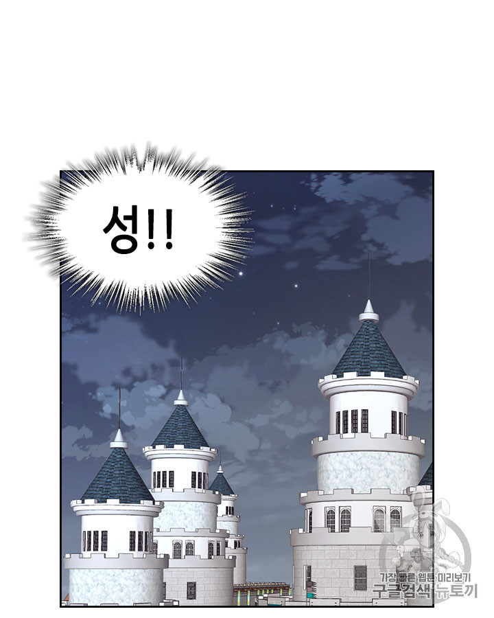 Emperor And The Female Knight Ch.45 p36