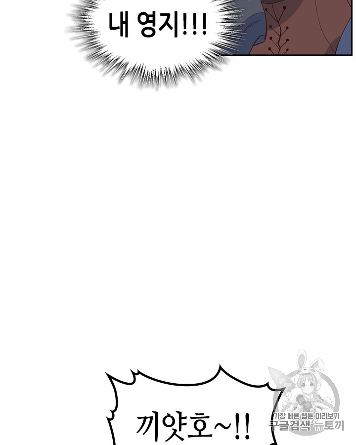 Emperor And The Female Knight Ch.45 p38