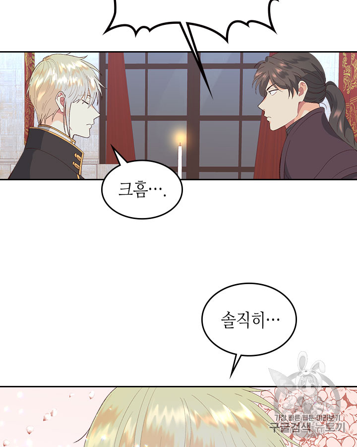 Emperor And The Female Knight Ch.45 p39
