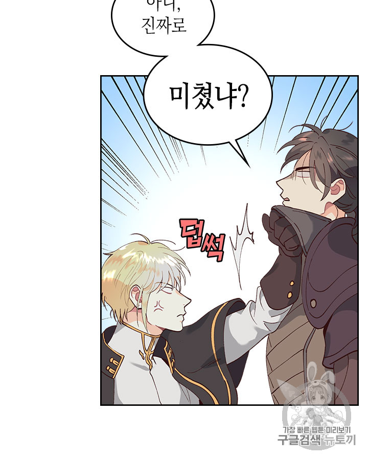 Emperor And The Female Knight Ch.45 p4