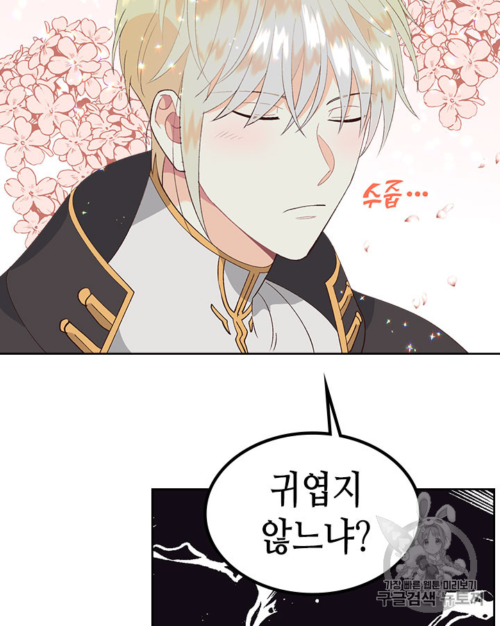 Emperor And The Female Knight Ch.45 p40