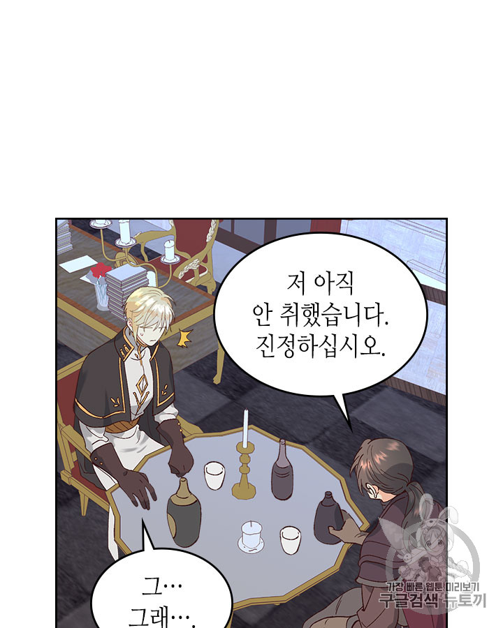 Emperor And The Female Knight Ch.45 p42