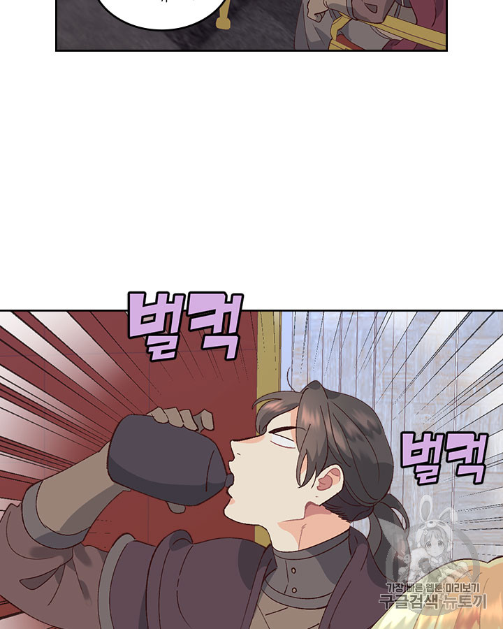 Emperor And The Female Knight Ch.45 p43