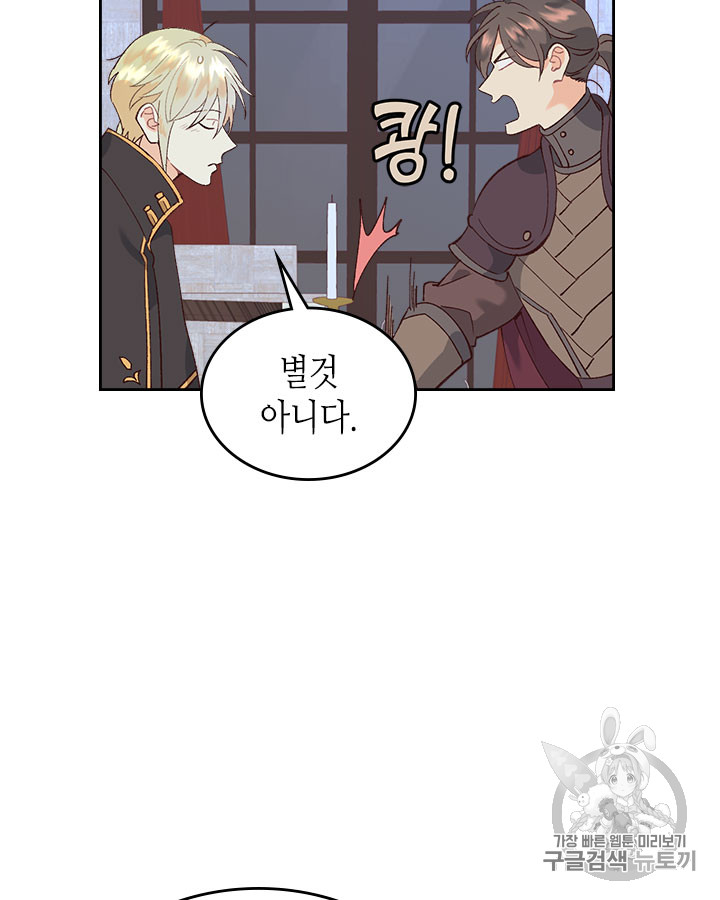 Emperor And The Female Knight Ch.45 p45