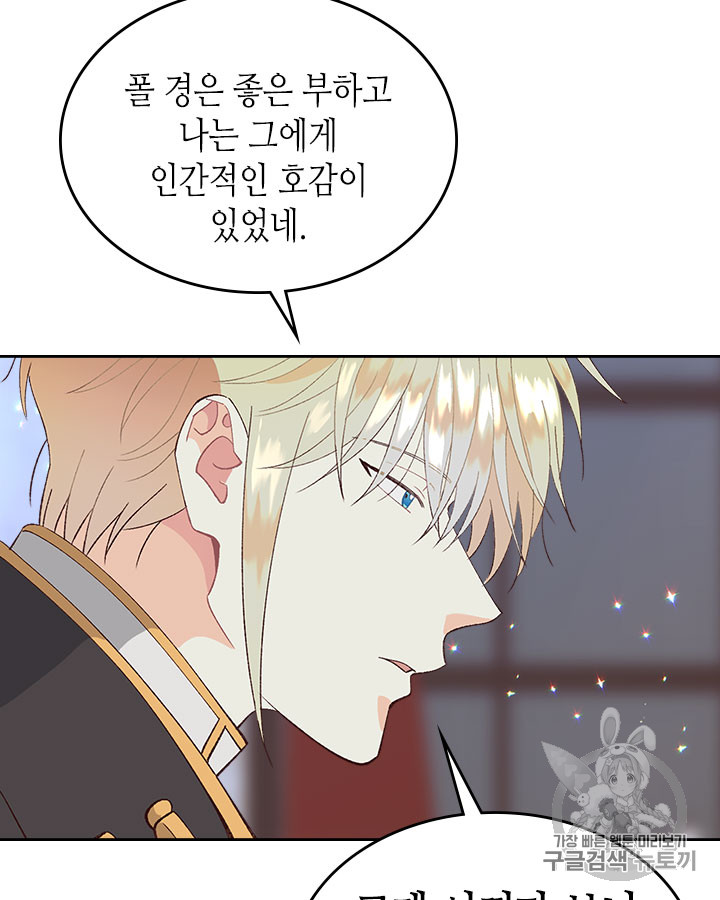 Emperor And The Female Knight Ch.45 p46