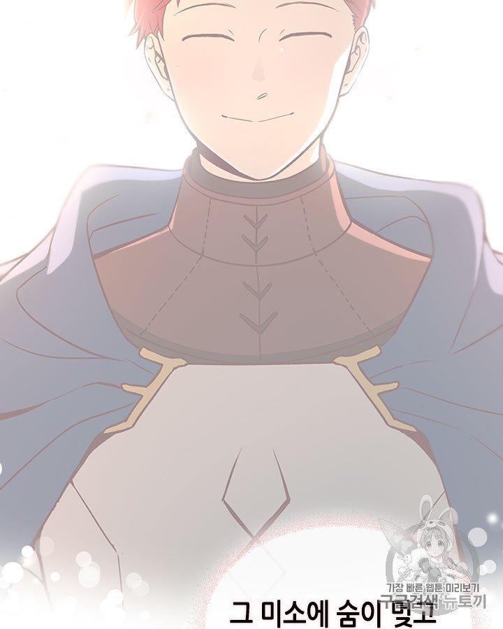 Emperor And The Female Knight Ch.45 p48