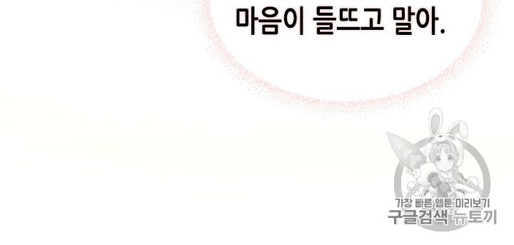Emperor And The Female Knight Ch.45 p49