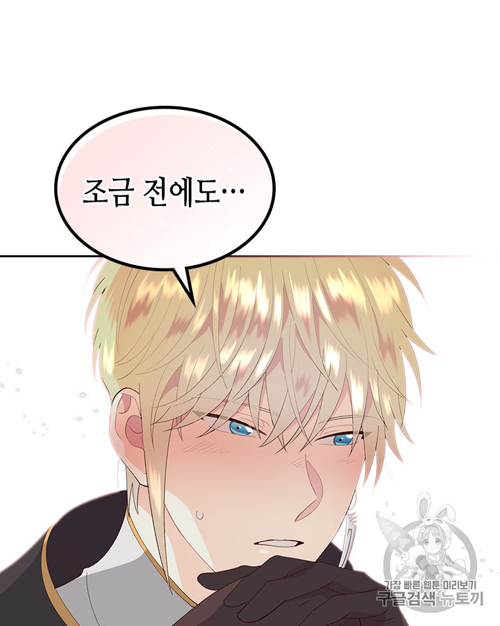Emperor And The Female Knight Ch.45 p50