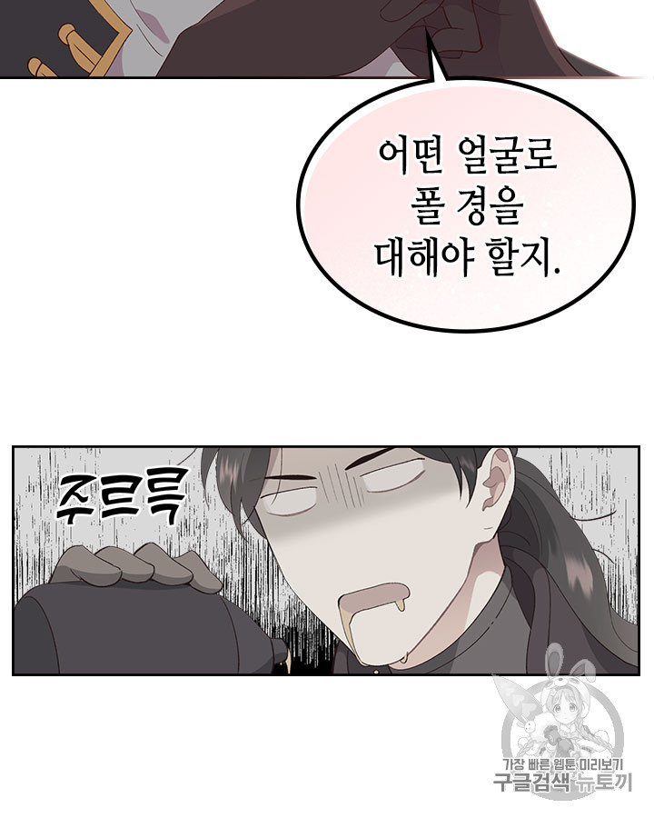 Emperor And The Female Knight Ch.45 p51