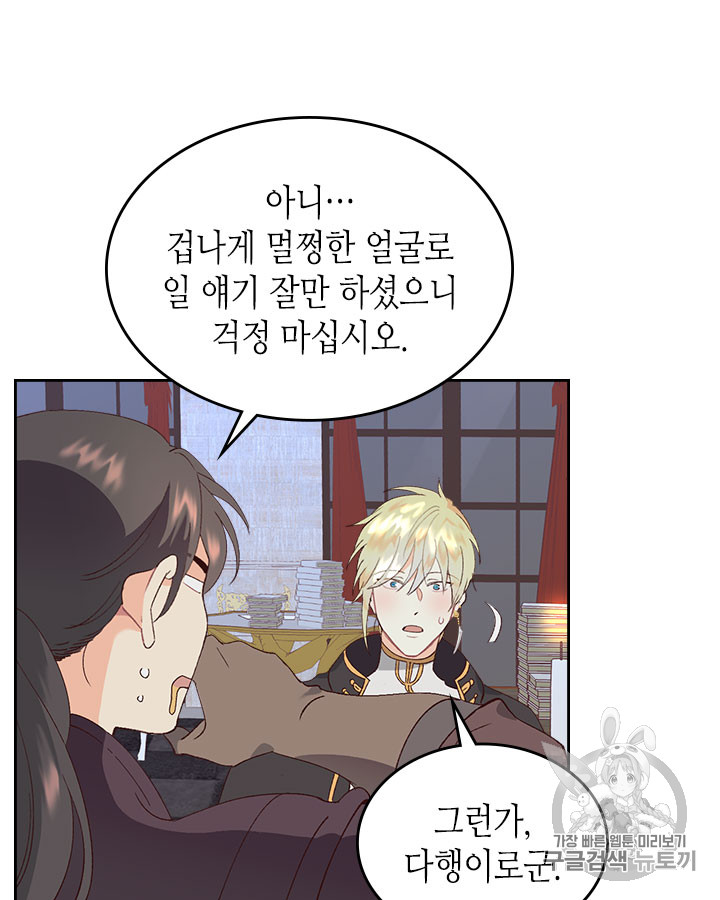 Emperor And The Female Knight Ch.45 p52