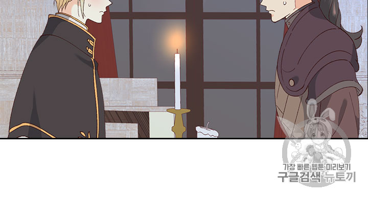 Emperor And The Female Knight Ch.45 p54