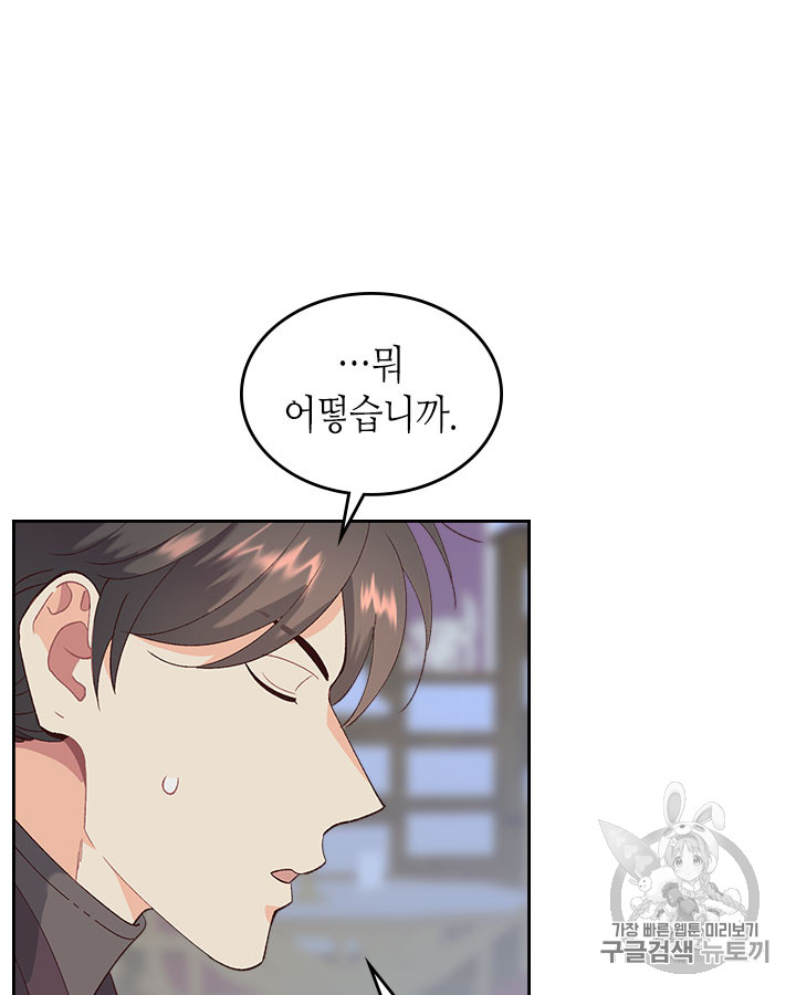 Emperor And The Female Knight Ch.45 p55