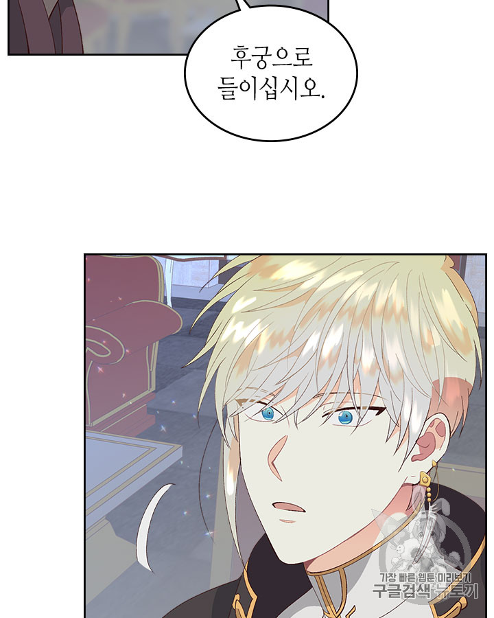 Emperor And The Female Knight Ch.45 p56