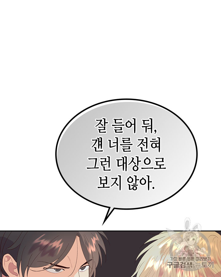 Emperor And The Female Knight Ch.45 p63