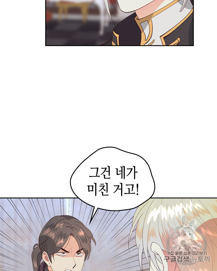 Emperor And The Female Knight Ch.45 p65