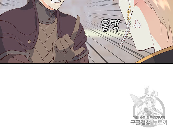 Emperor And The Female Knight Ch.45 p66