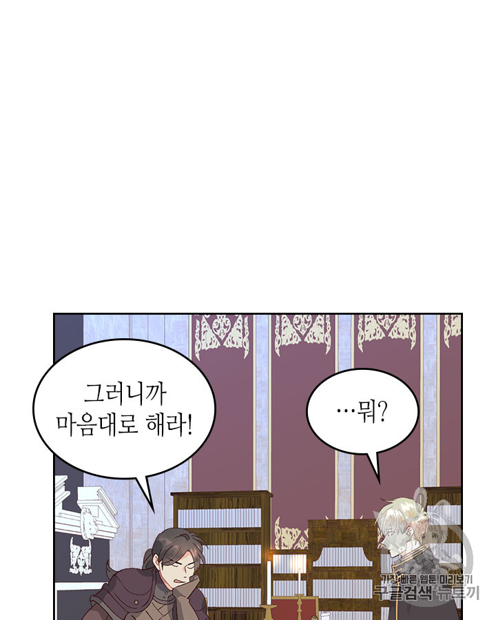 Emperor And The Female Knight Ch.45 p67