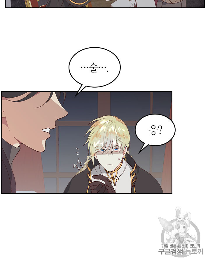 Emperor And The Female Knight Ch.45 p7