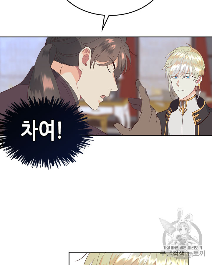 Emperor And The Female Knight Ch.45 p70