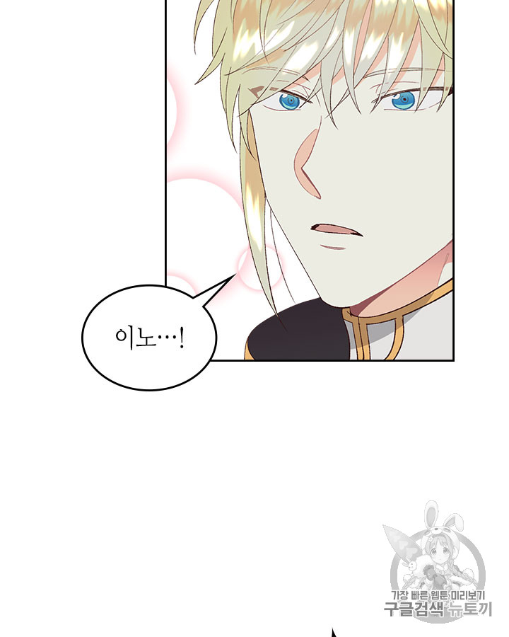 Emperor And The Female Knight Ch.45 p71