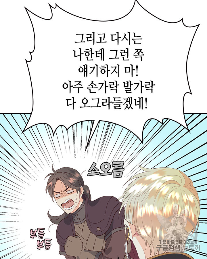 Emperor And The Female Knight Ch.45 p72