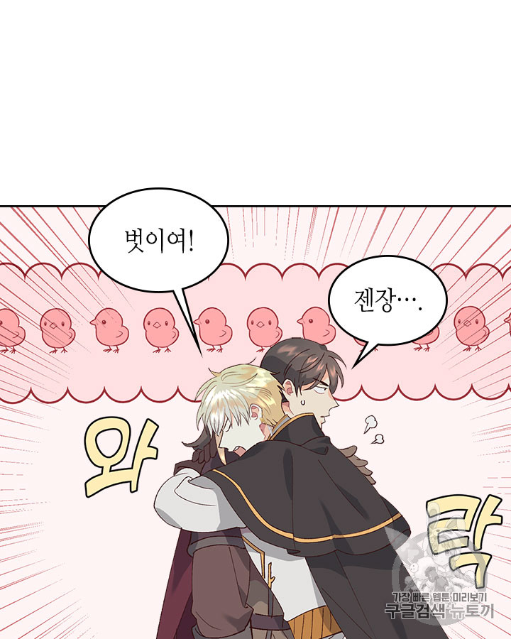 Emperor And The Female Knight Ch.45 p74