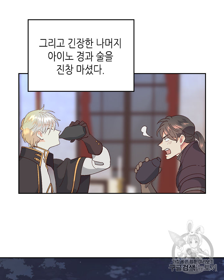 Emperor And The Female Knight Ch.45 p78