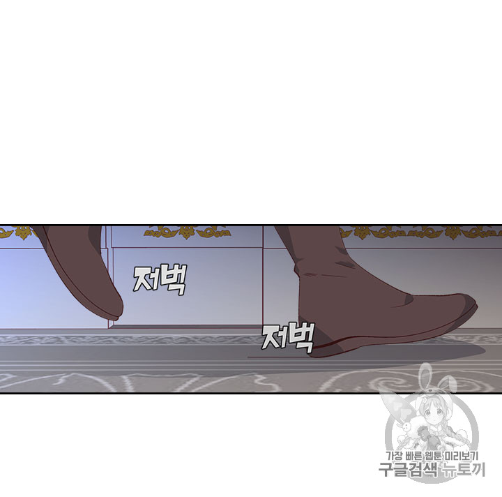Emperor And The Female Knight Ch.45 p80