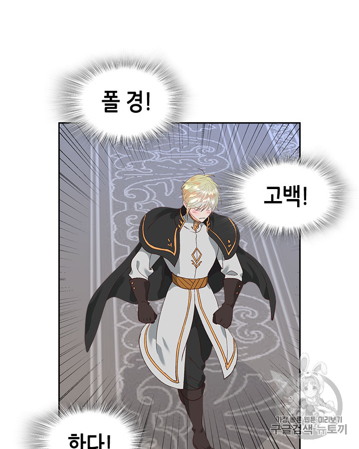 Emperor And The Female Knight Ch.45 p81