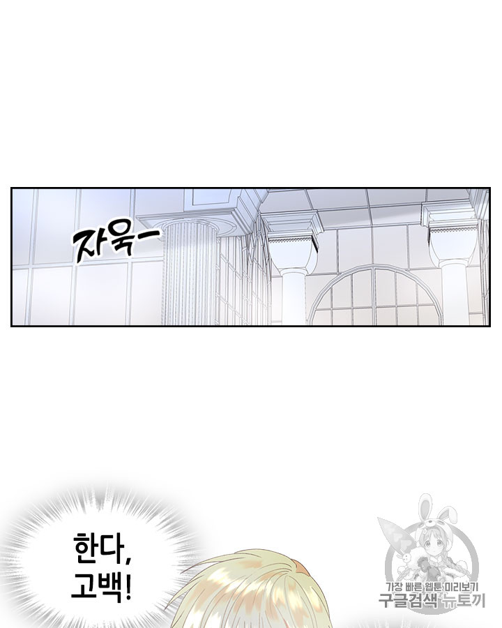 Emperor And The Female Knight Ch.45 p85