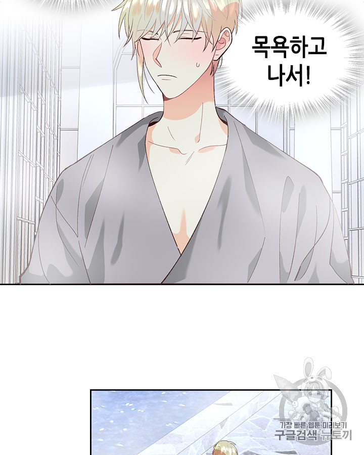 Emperor And The Female Knight Ch.45 p86