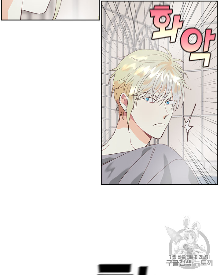 Emperor And The Female Knight Ch.45 p89