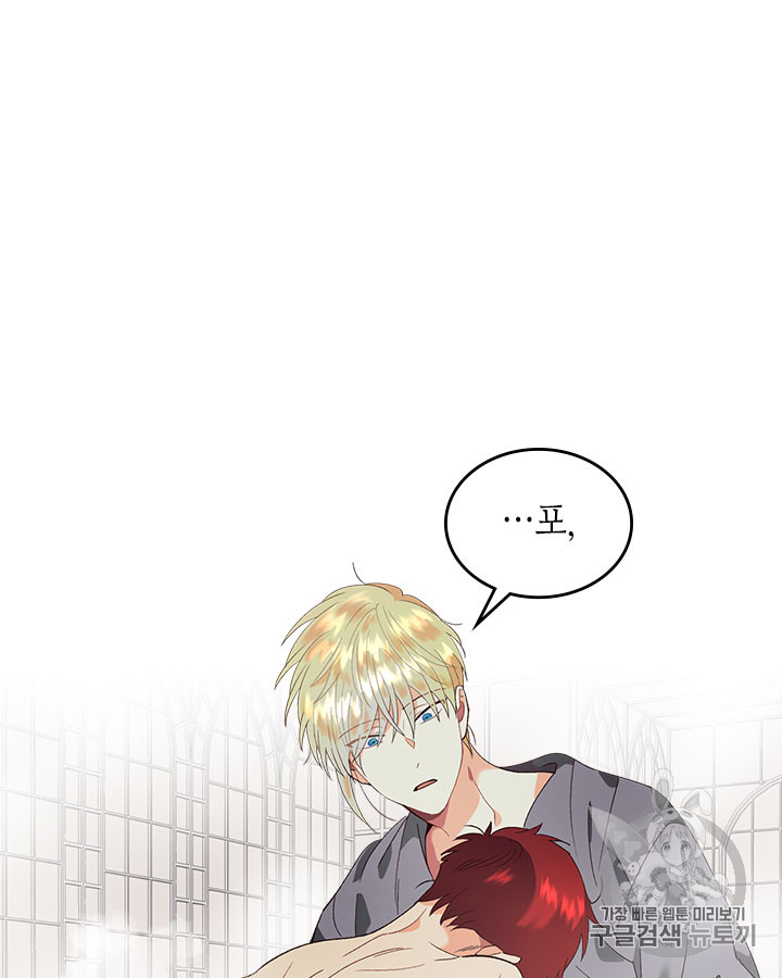 Emperor And The Female Knight Ch.45 p91