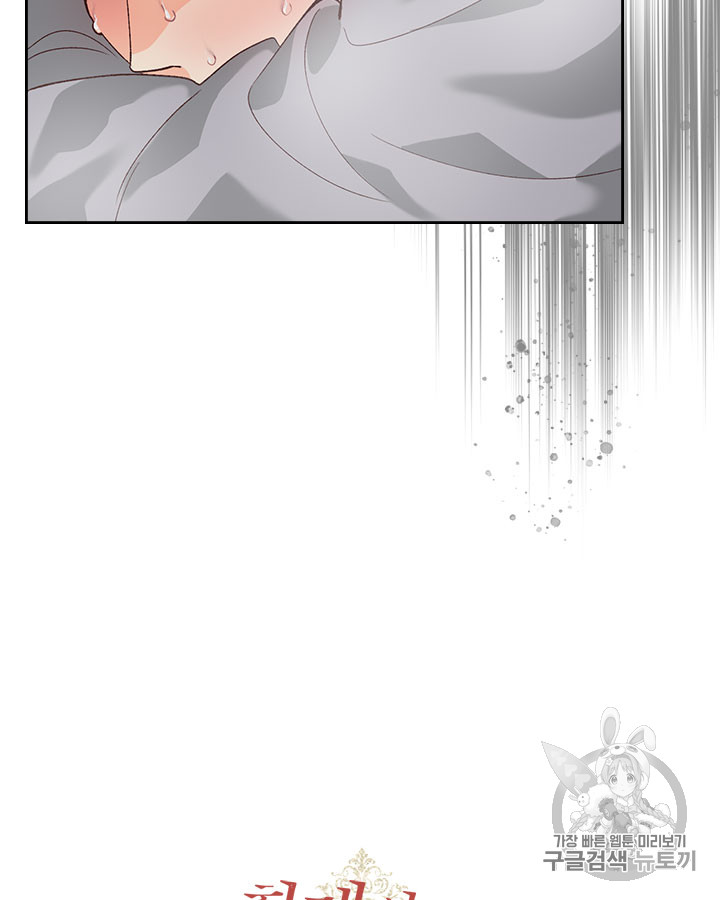 Emperor And The Female Knight Ch.45 p94