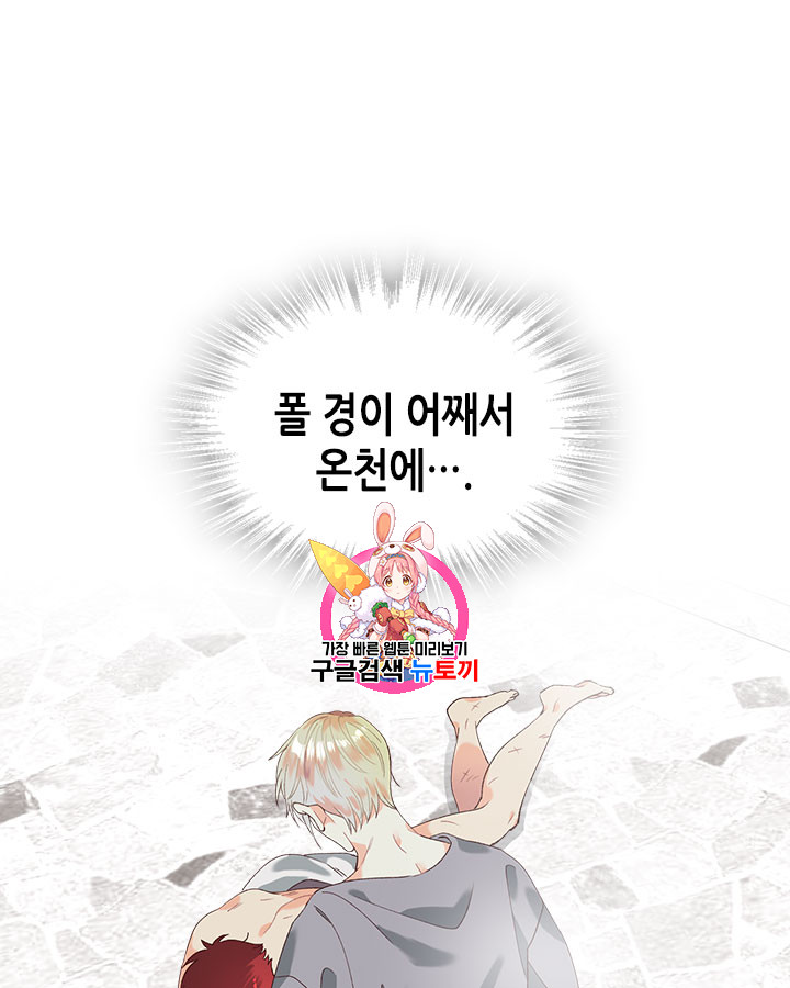 Emperor And The Female Knight Ch.46 p1
