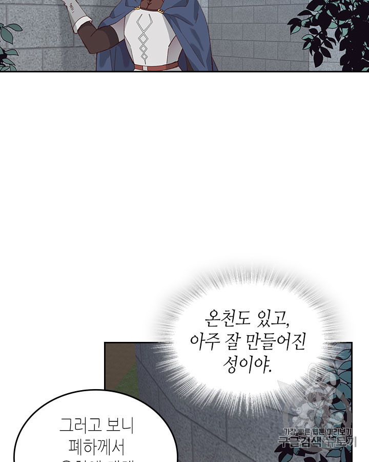 Emperor And The Female Knight Ch.46 p10