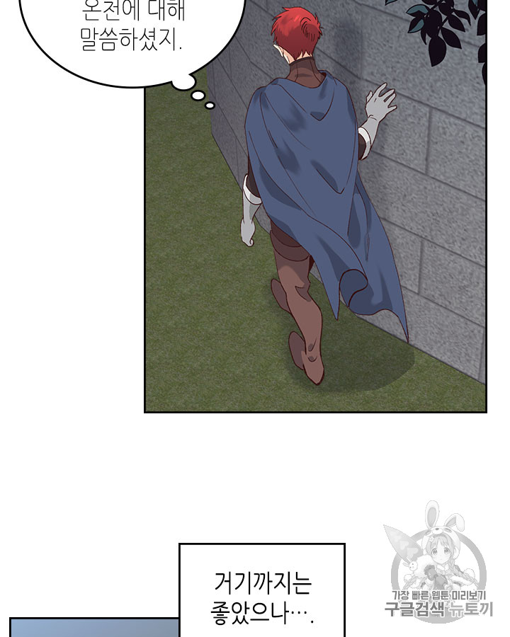Emperor And The Female Knight Ch.46 p11