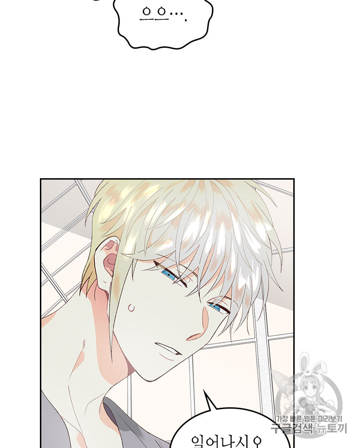 Emperor And The Female Knight Ch.46 p16